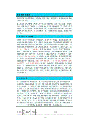零之軌跡流程攻略.doc