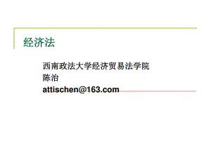 產(chǎn)品質(zhì)量法-產(chǎn)品質(zhì)量法.pptx