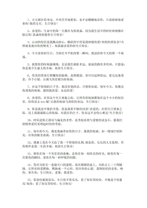 送老婆的生日祝福語-在線瀏覽