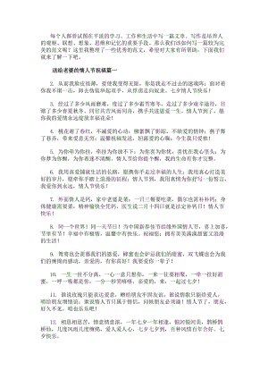 送給老婆的情人節祝福(5篇)-在線瀏覽