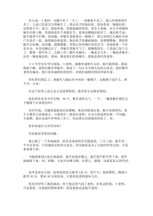 高考勵志演講稿-文庫吧資料