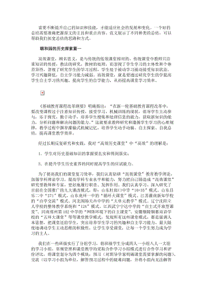 頤和園的歷史探索范文（18篇）(參考版)