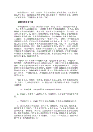 辭職書面申請書(20篇)(參考版)
