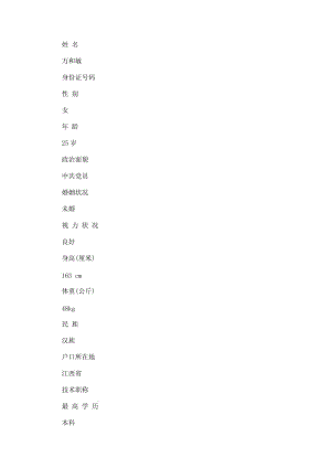 采編兼客戶助理個人簡歷范文(已改無錯字)