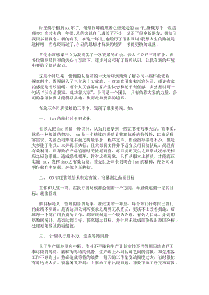 采購(gòu)部年度工作計(jì)劃(更新版)