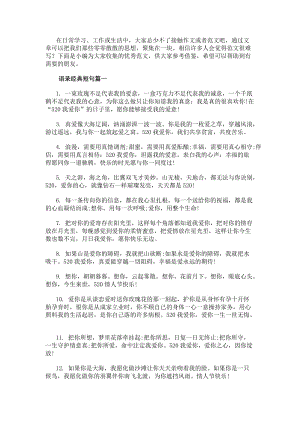 語錄經典短句經典語錄短句(通用10篇)(更新版)